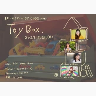 あおいはるか × DY CUBE presents
								「 Toy Box. 」の告知画像