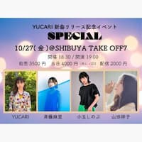 YUCARI新曲リリースイベント「Special」の告知画像