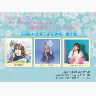 YUCARI presents New Album release party「春が来たら」in OSAKAの告知画像