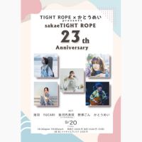 TIGHT ROPE×かとうめいpresents sakae TIGHT ROPE 23th Anniversaryの告知画像